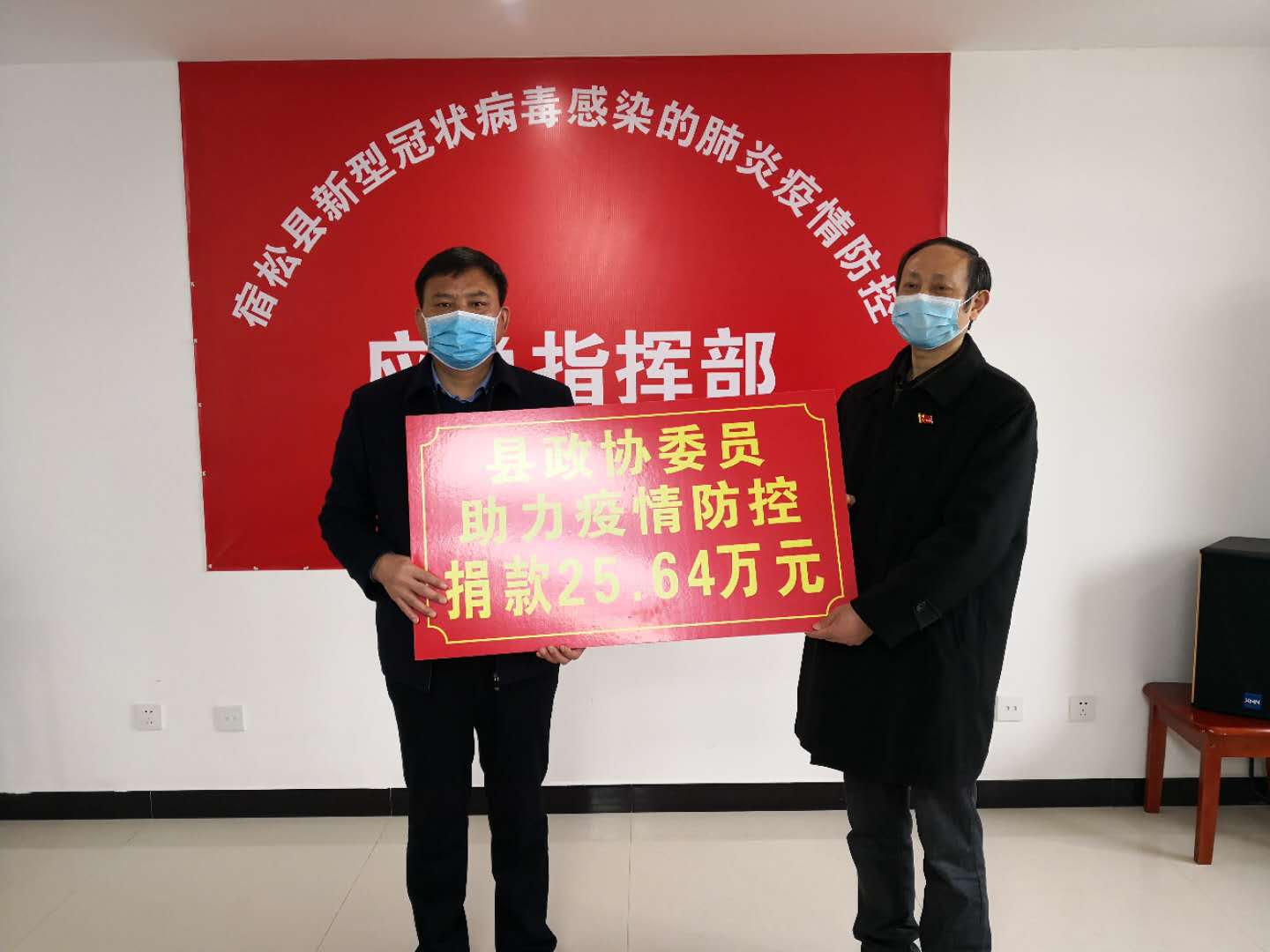 愛(ài)心匯聚 共戰(zhàn)疫情