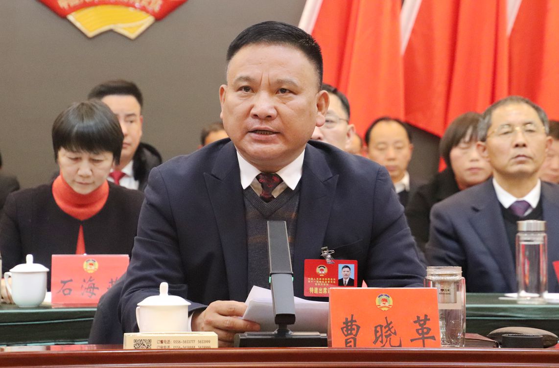 曹曉革講話